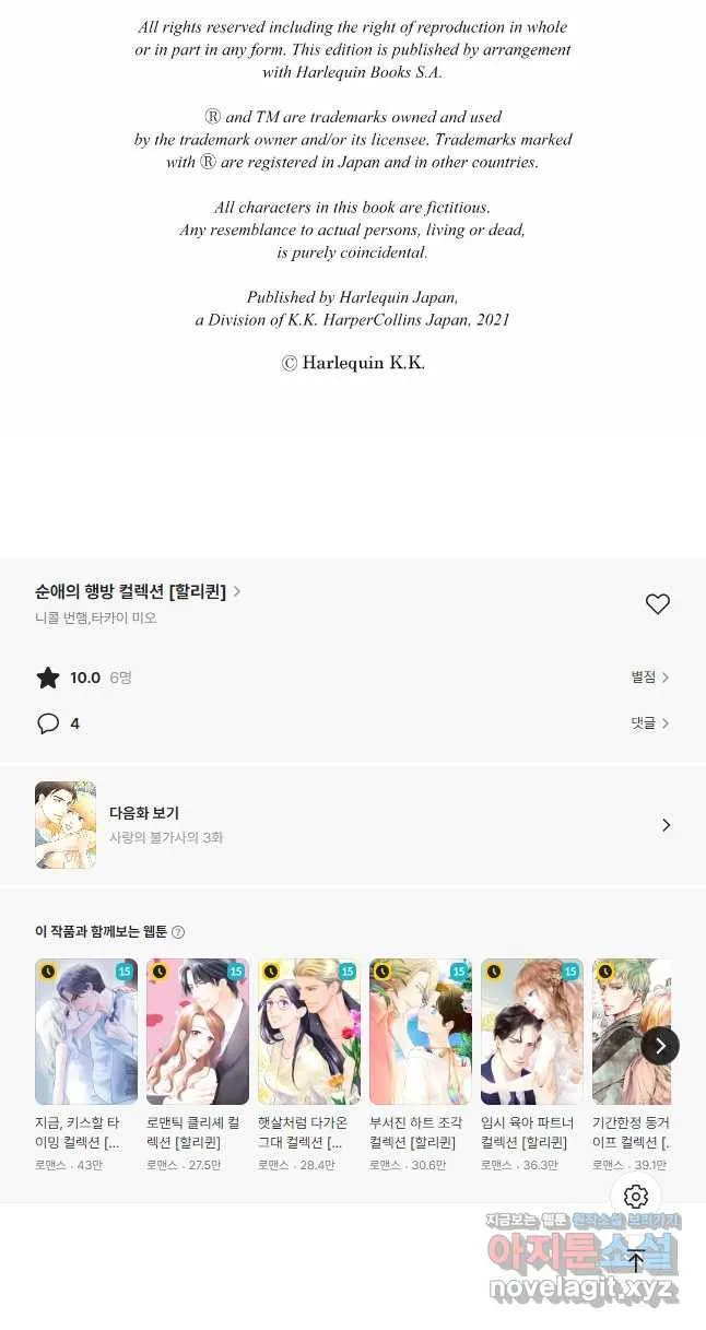 Webtoon Image
