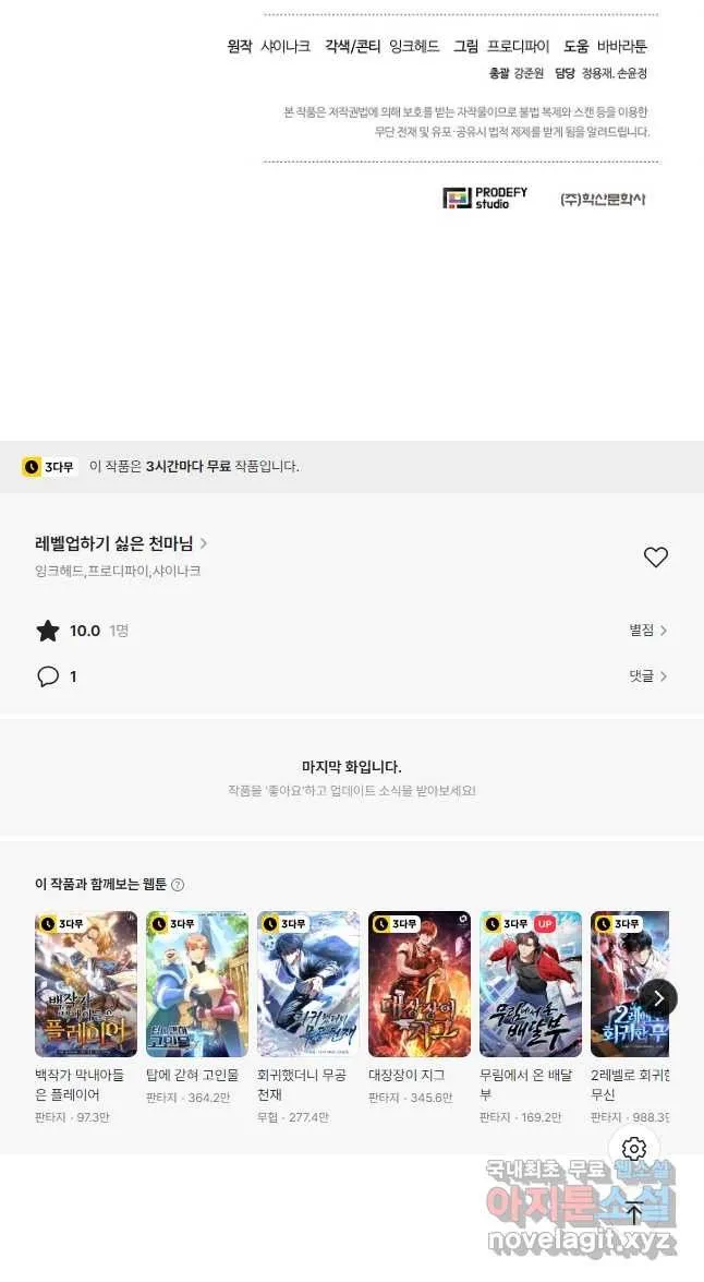 Webtoon Image
