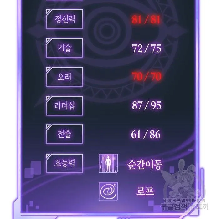 Webtoon Image