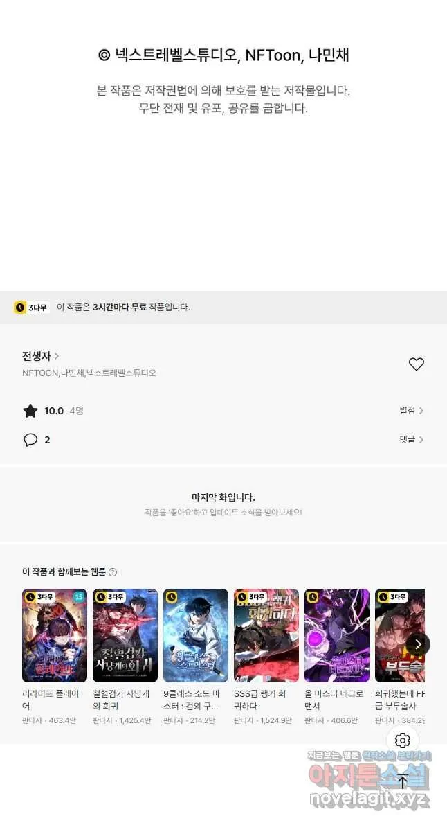 Webtoon Image