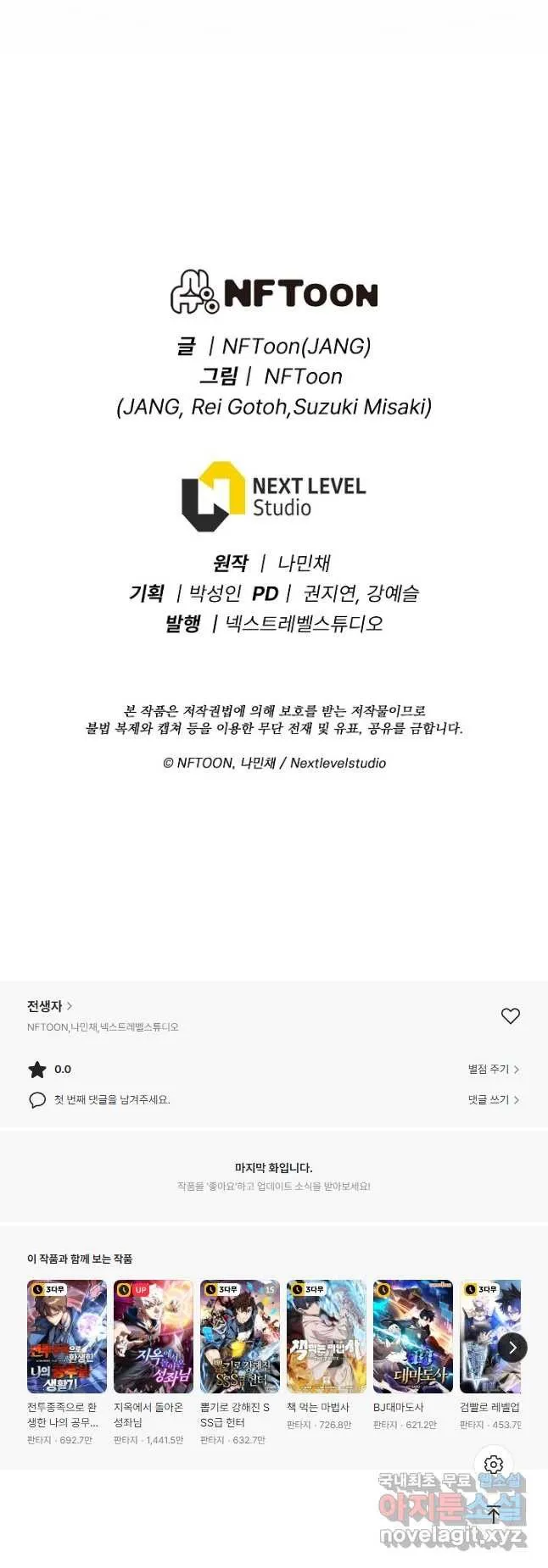 Webtoon Image