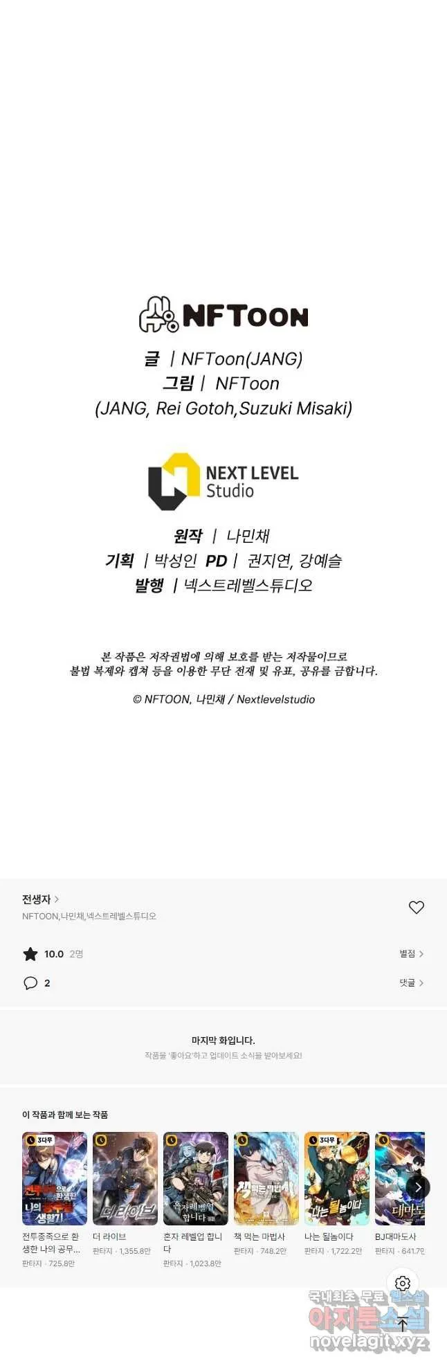 Webtoon Image