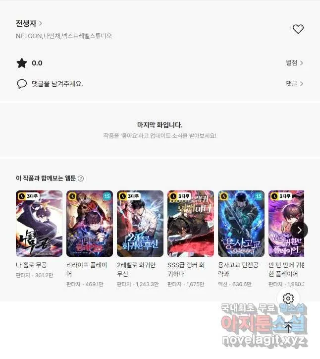 Webtoon Image