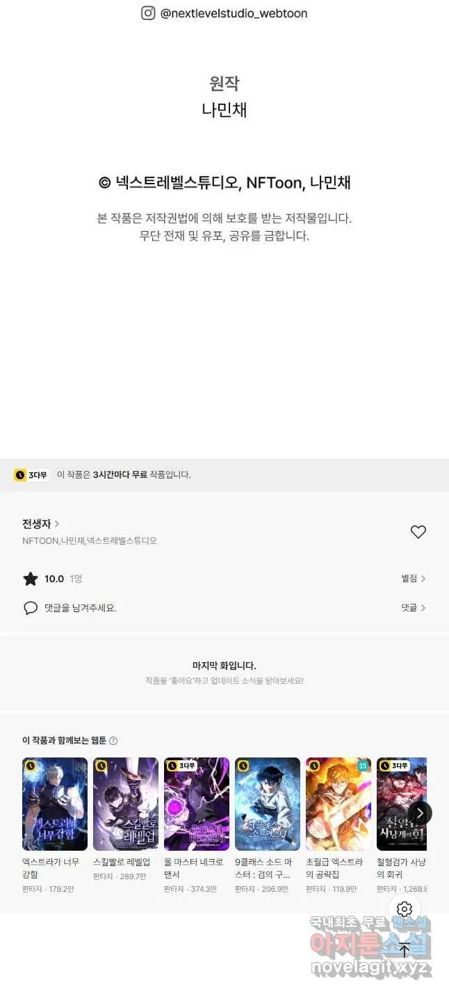 Webtoon Image