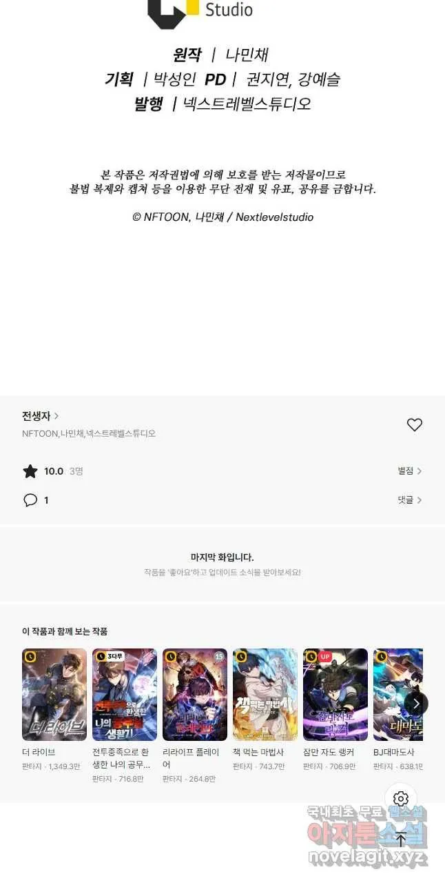 Webtoon Image
