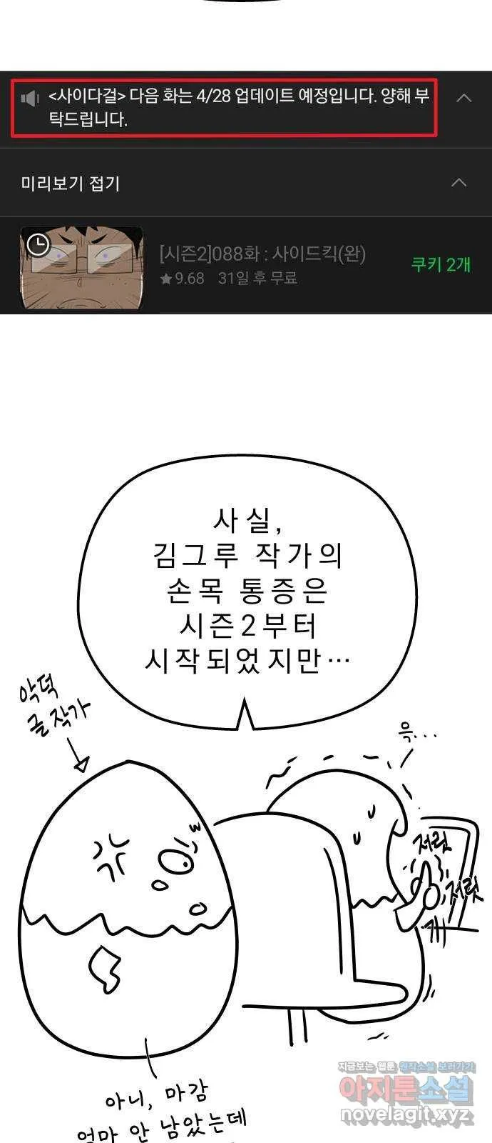 Webtoon Image