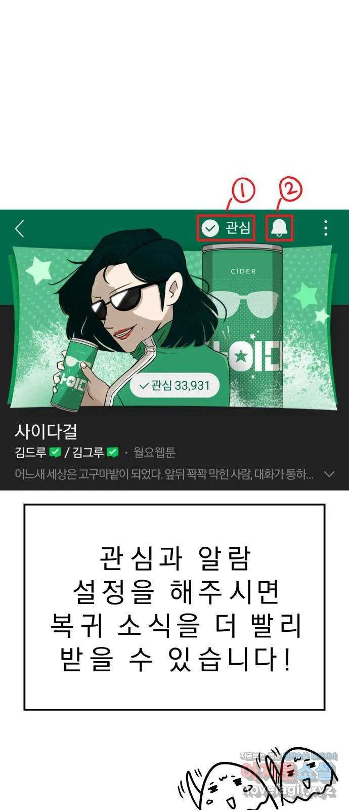 Webtoon Image