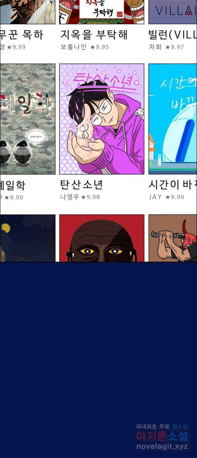 Webtoon Image