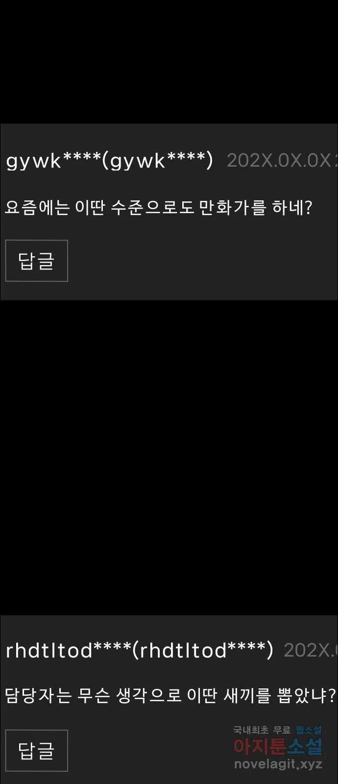 Webtoon Image