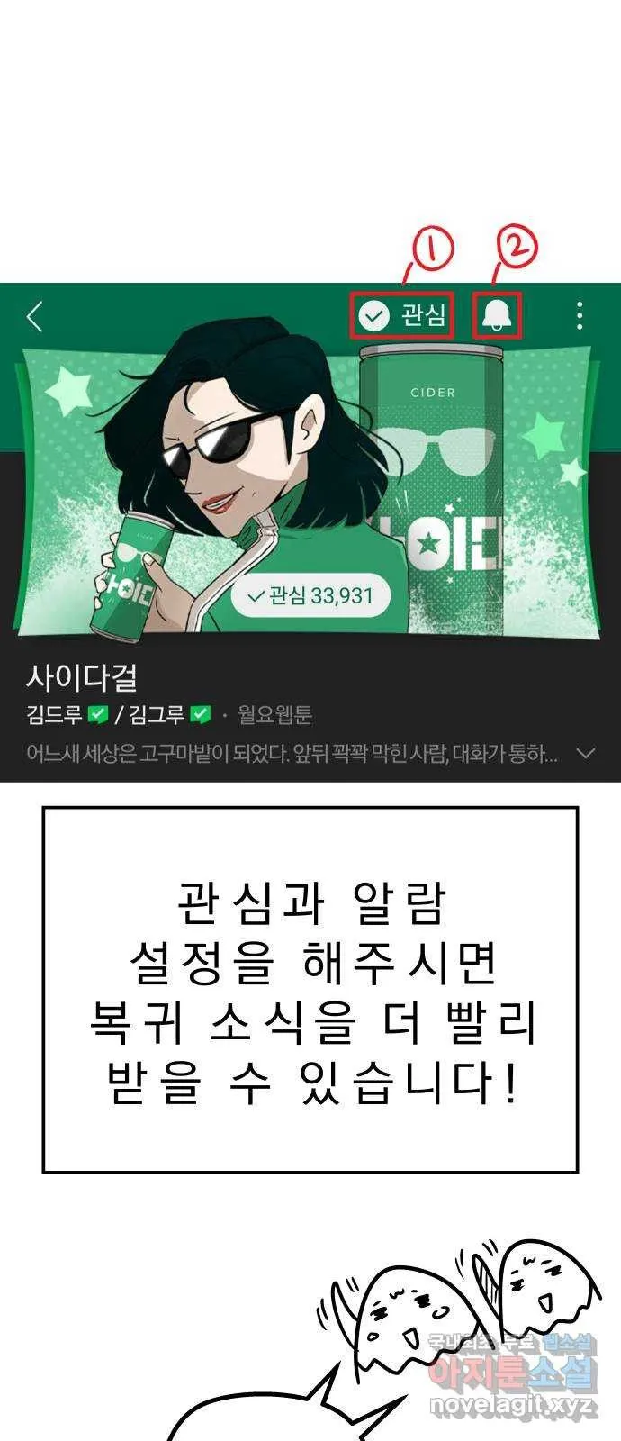 Webtoon Image