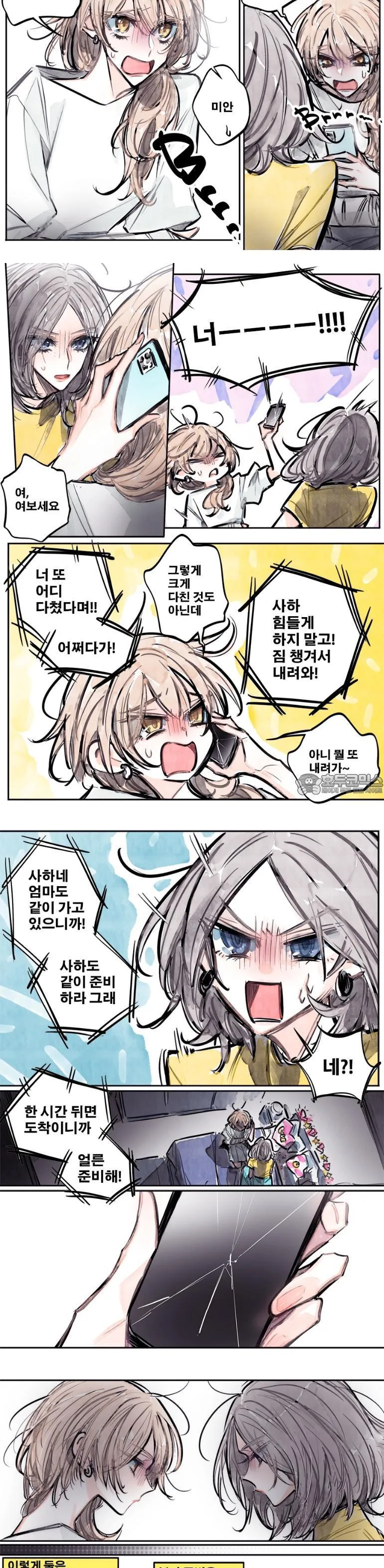 Webtoon Image