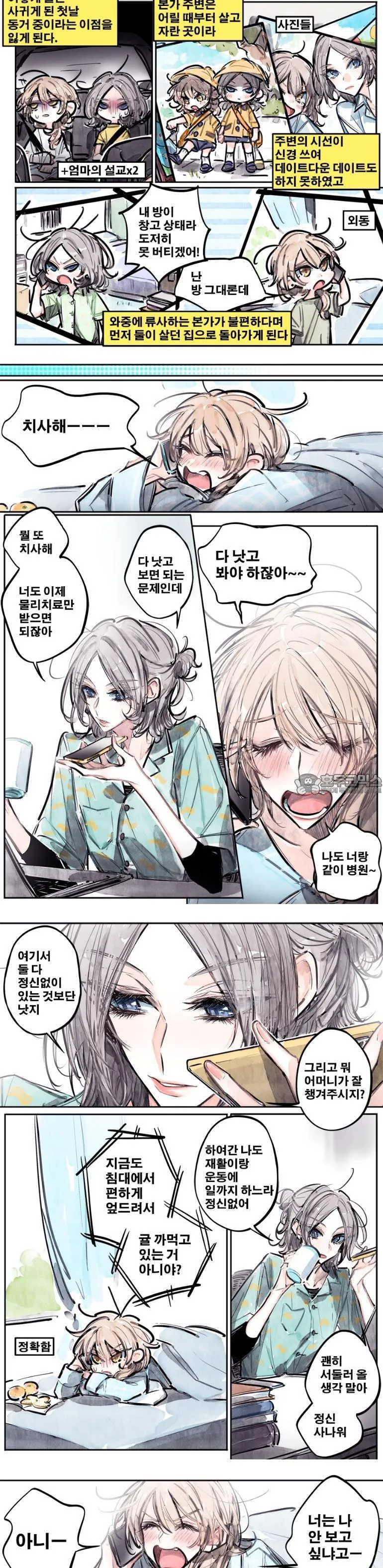 Webtoon Image