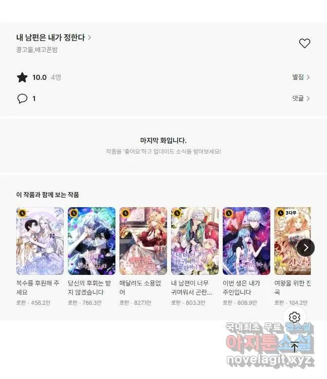 Webtoon Image