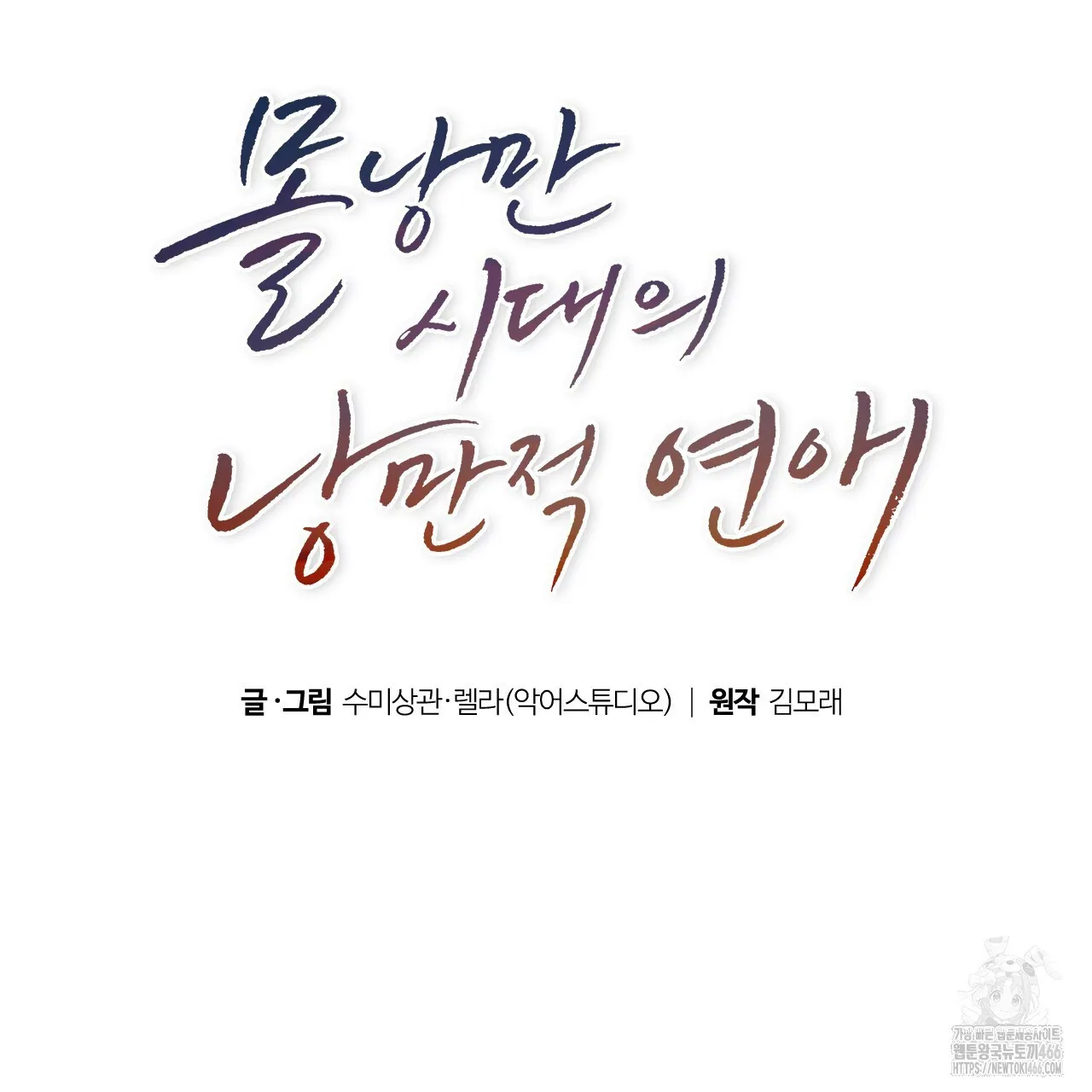 Webtoon Image