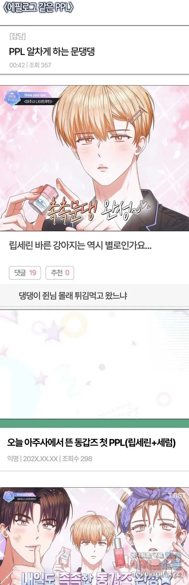 Webtoon Image