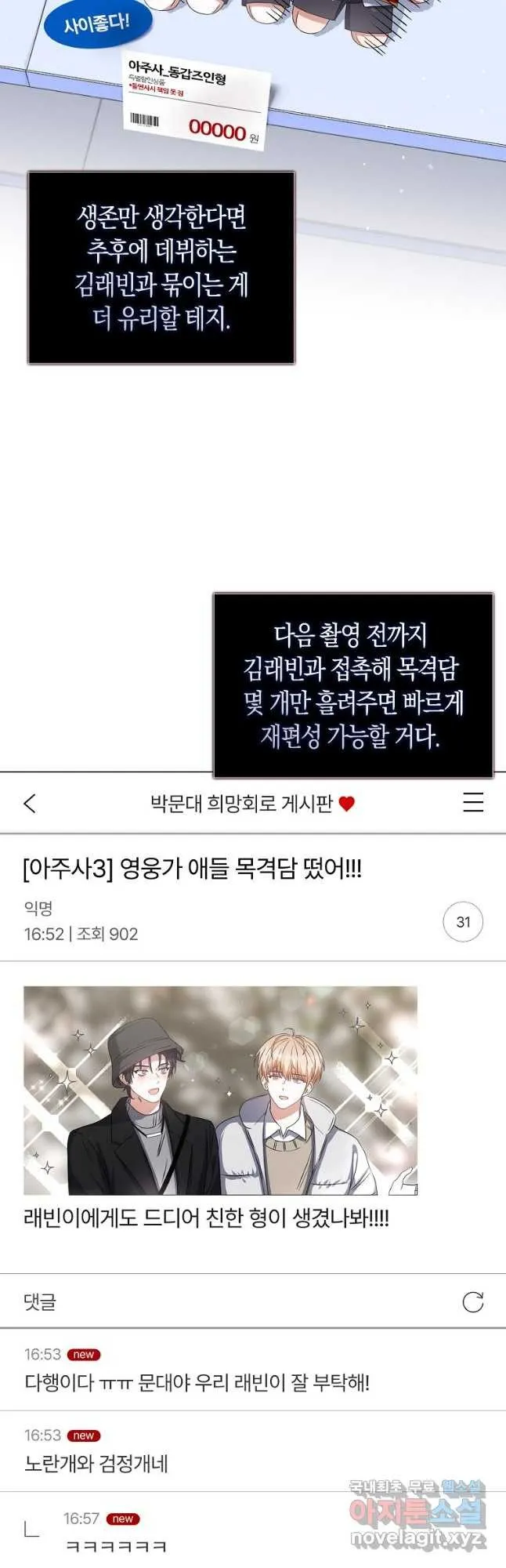 Webtoon Image