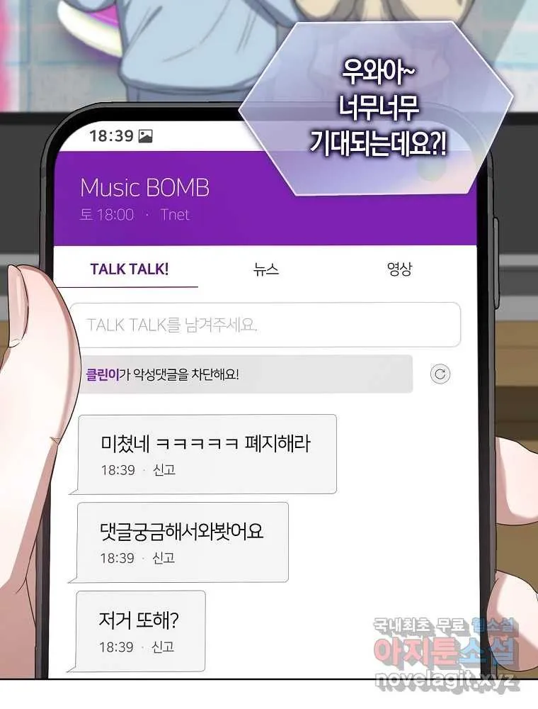 Webtoon Image
