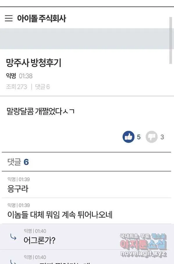 Webtoon Image