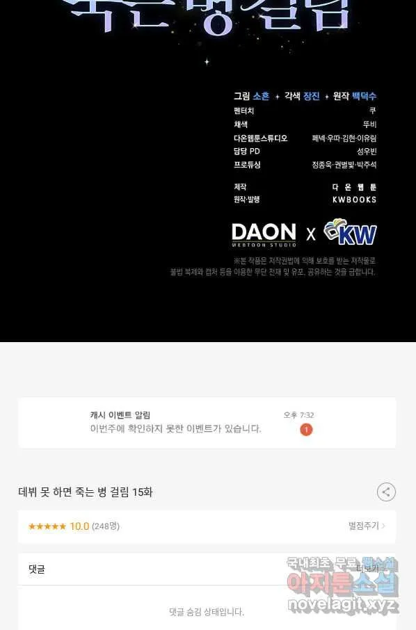 Webtoon Image