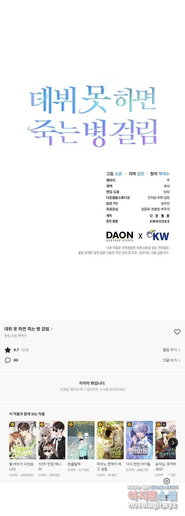 Webtoon Image