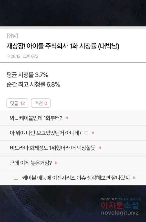 Webtoon Image