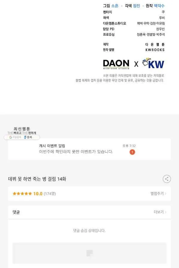 Webtoon Image