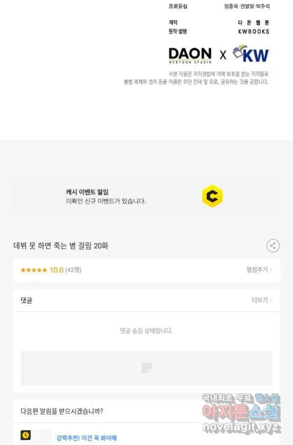 Webtoon Image