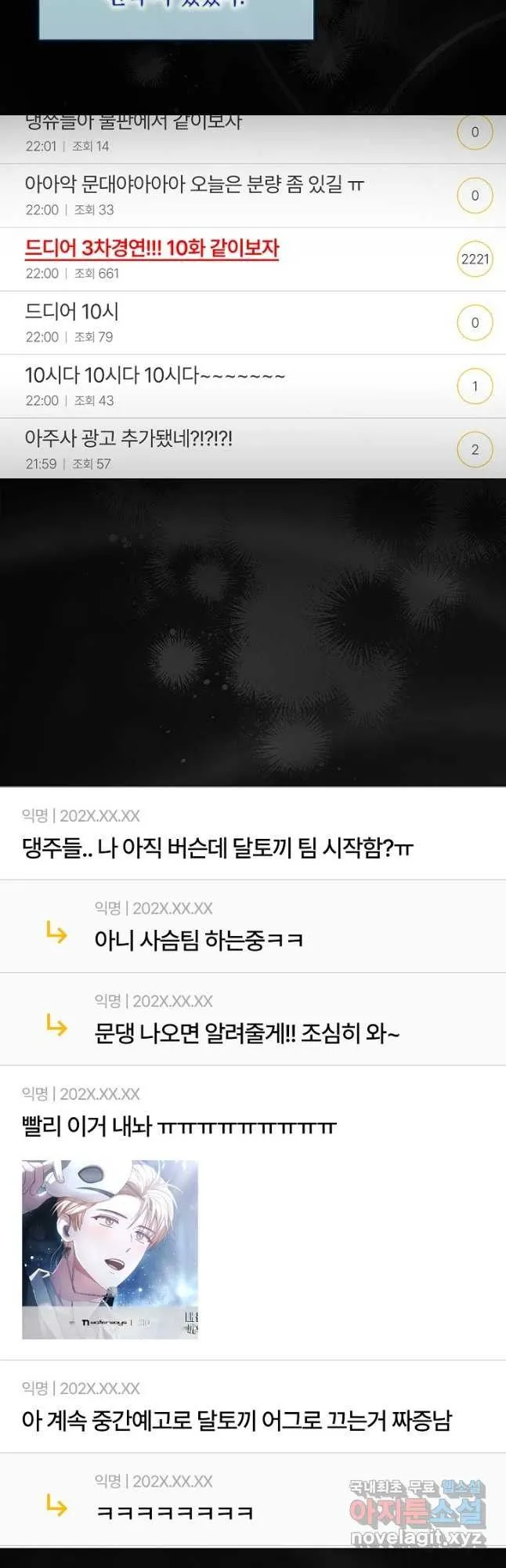 Webtoon Image
