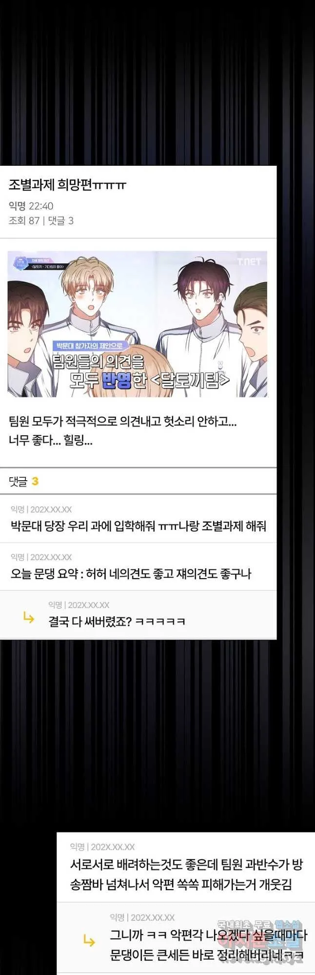 Webtoon Image