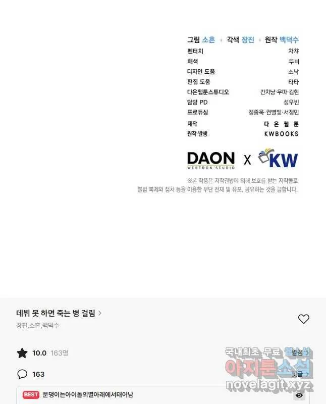 Webtoon Image