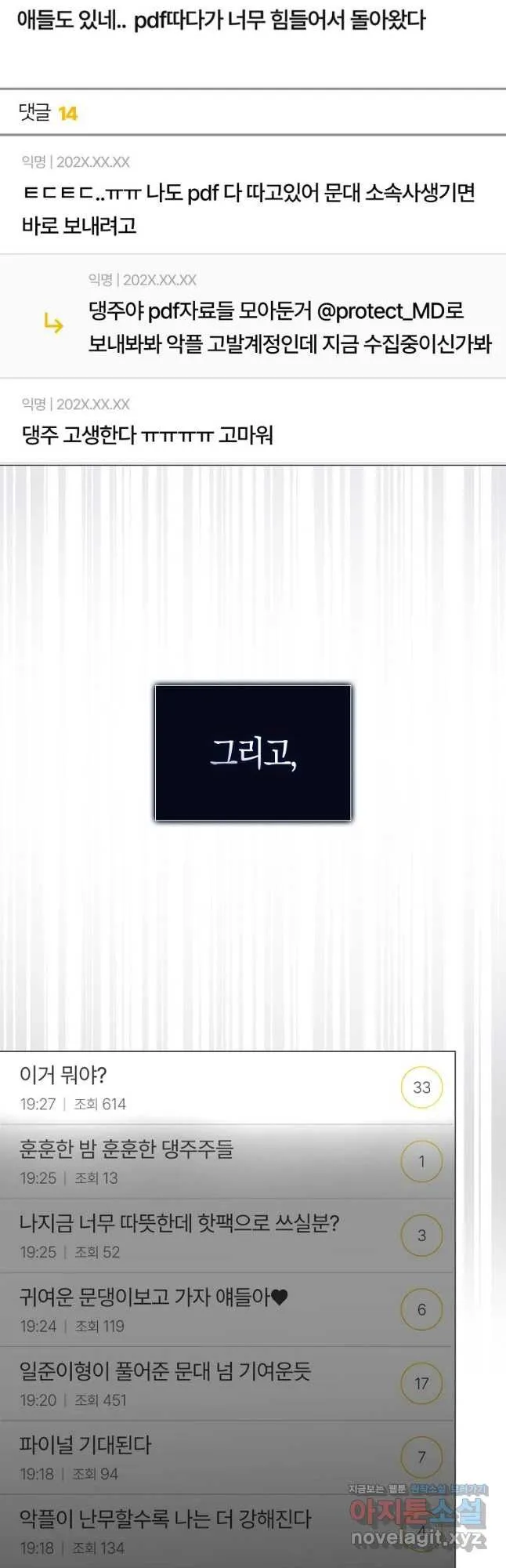 Webtoon Image