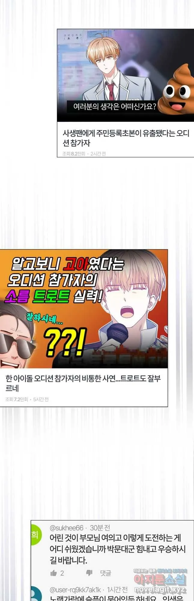 Webtoon Image