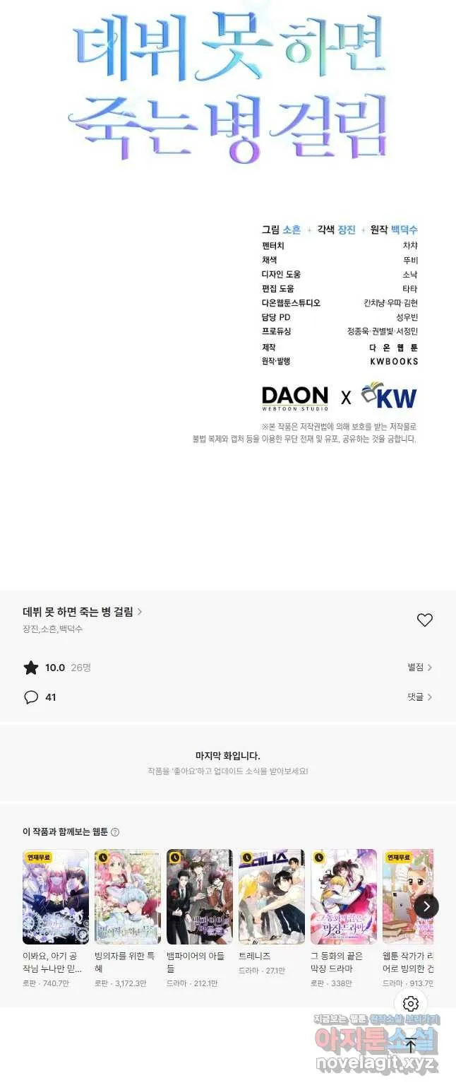 Webtoon Image