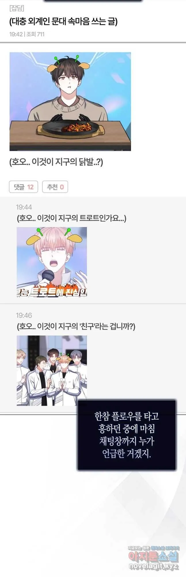 Webtoon Image