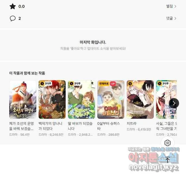 Webtoon Image