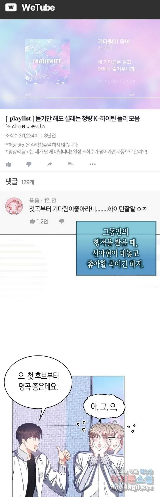 Webtoon Image