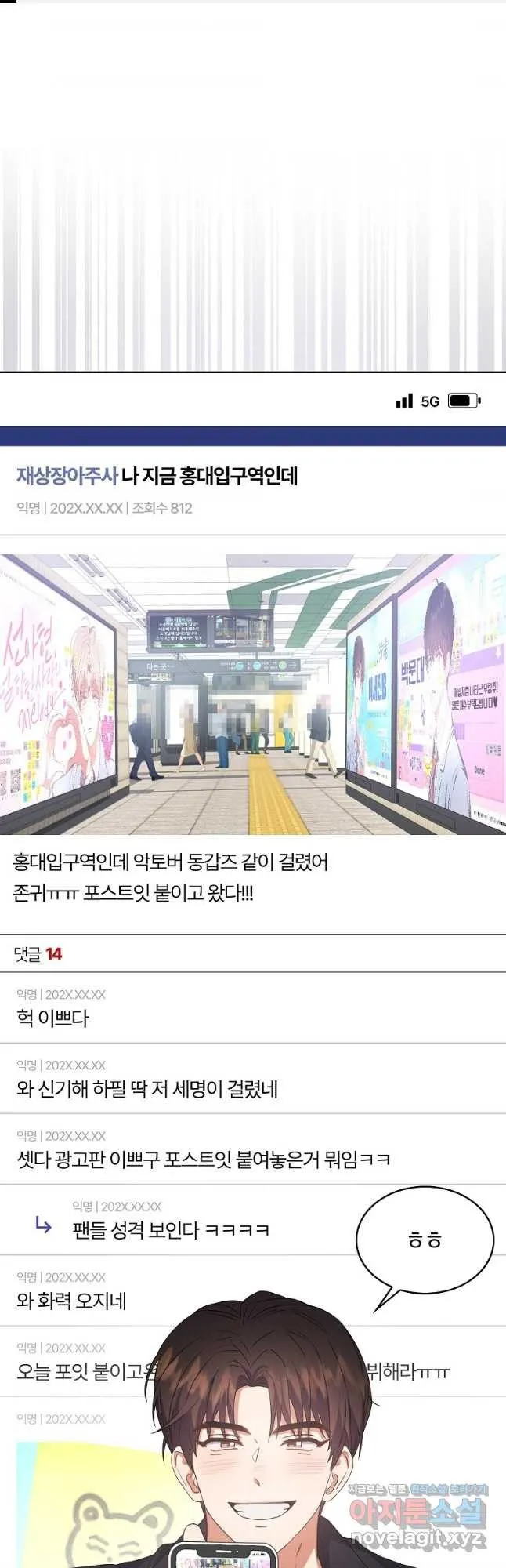 Webtoon Image