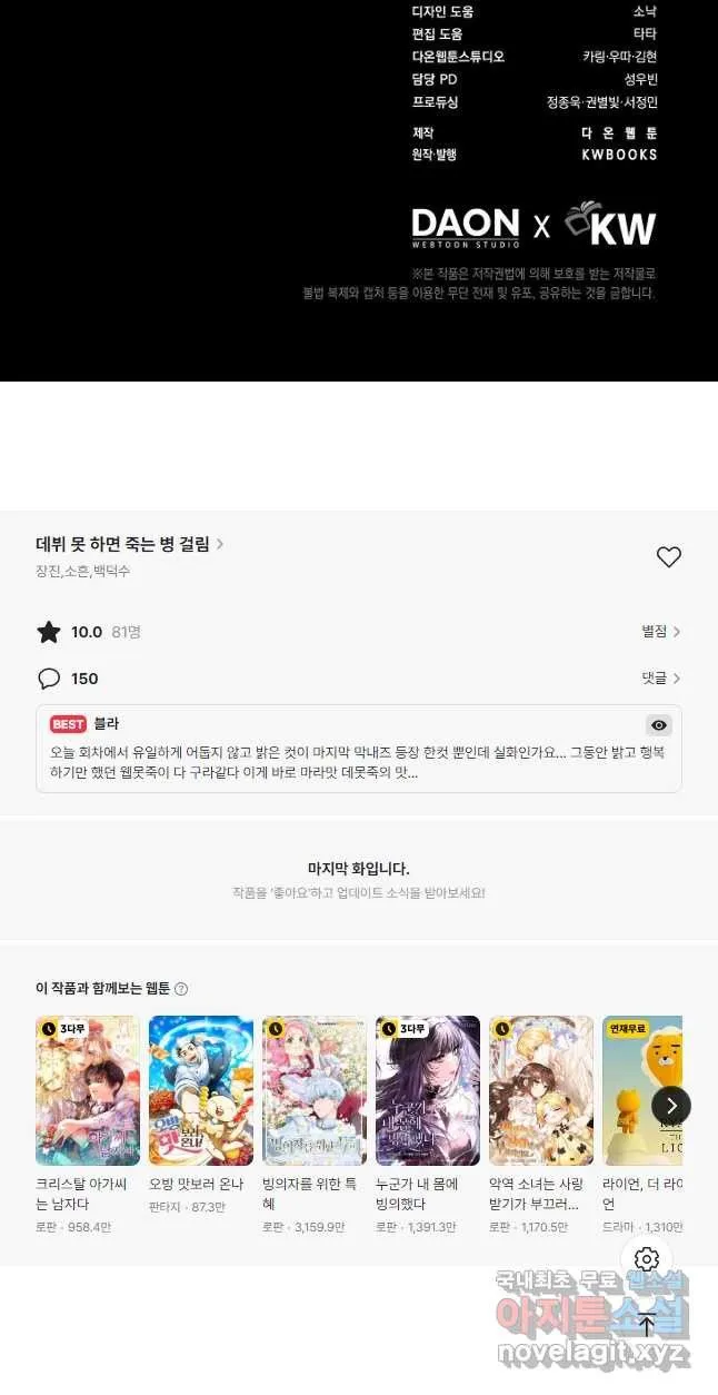 Webtoon Image