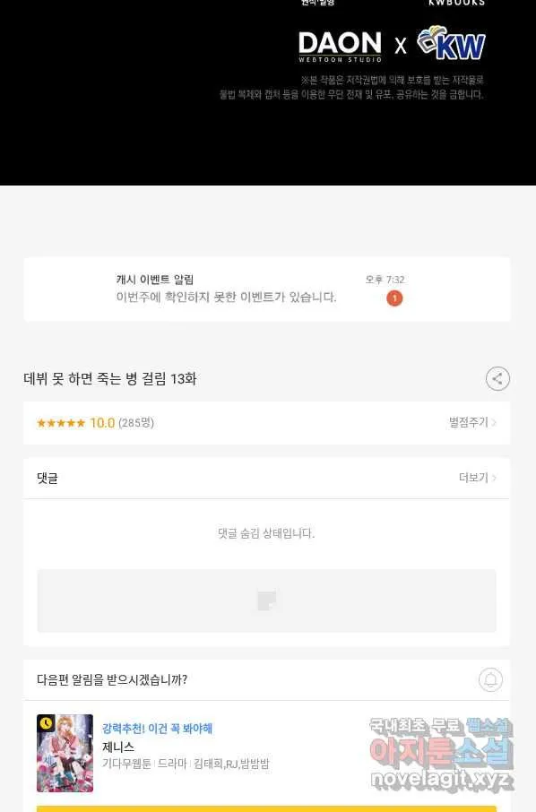 Webtoon Image