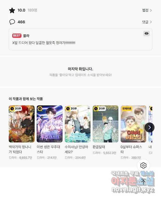 Webtoon Image