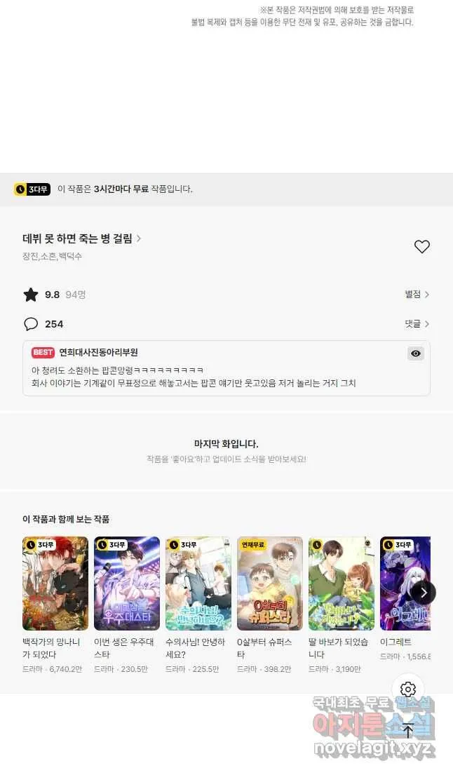 Webtoon Image