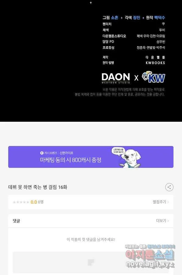 Webtoon Image