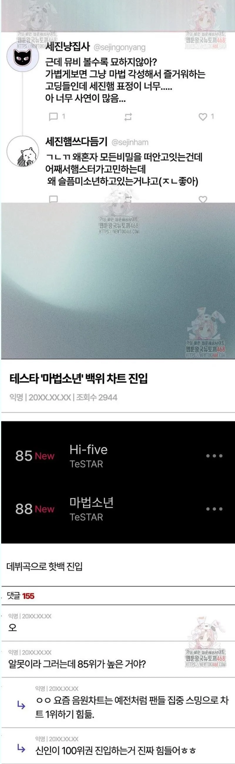 Webtoon Image