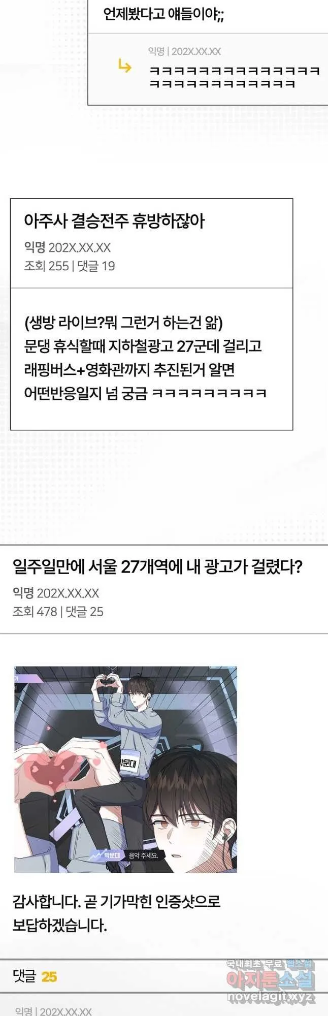 Webtoon Image