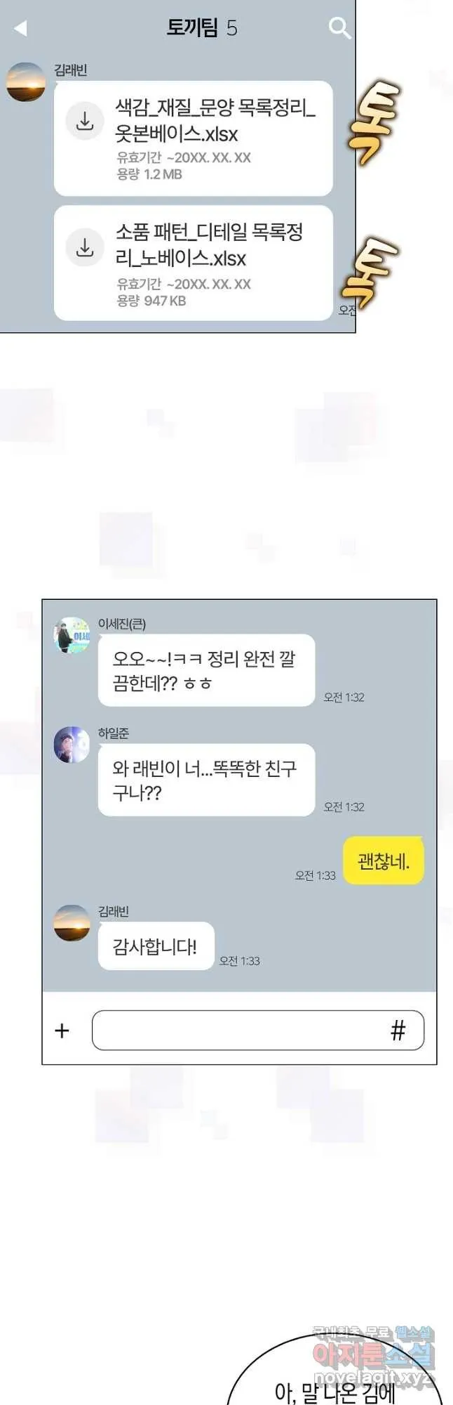 Webtoon Image