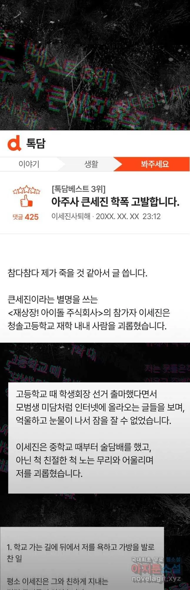 Webtoon Image