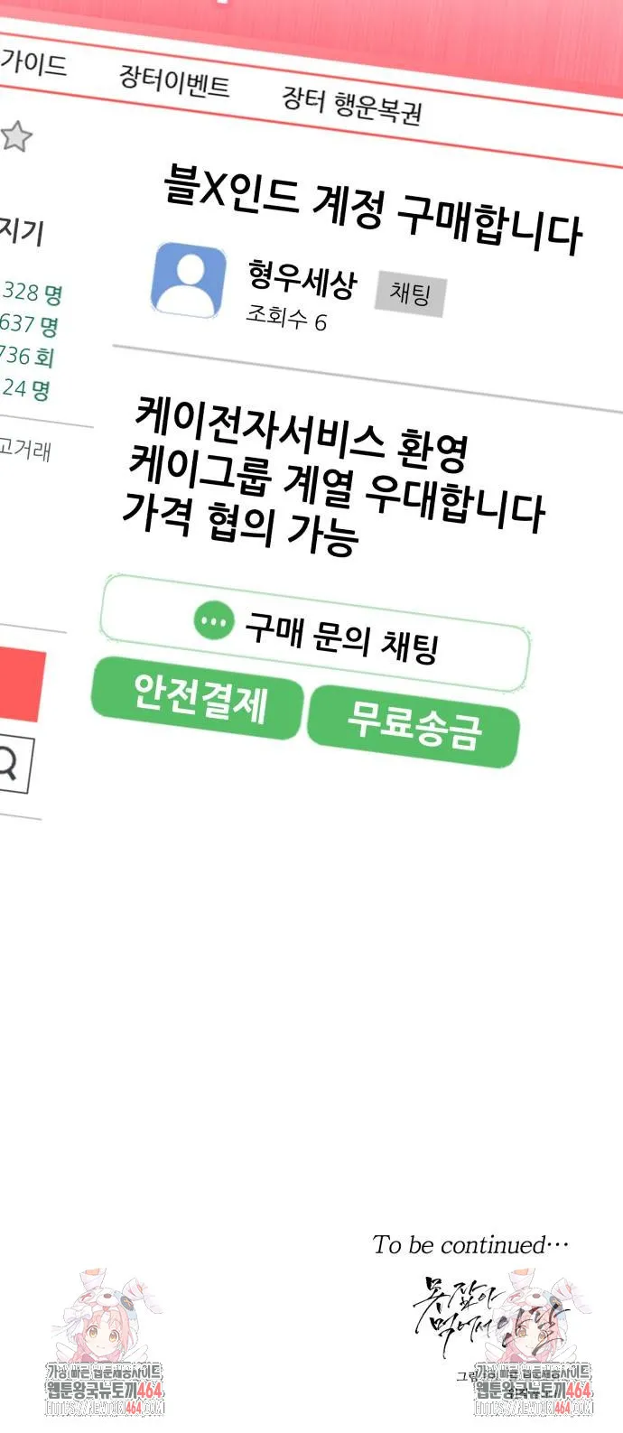 Webtoon Image