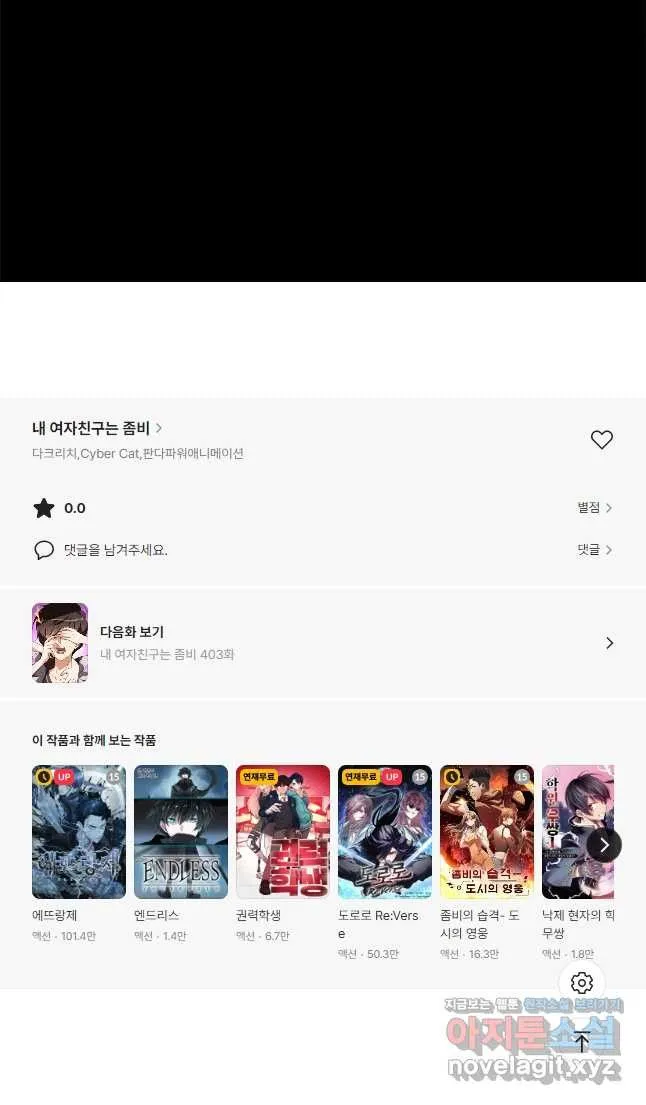 Webtoon Image