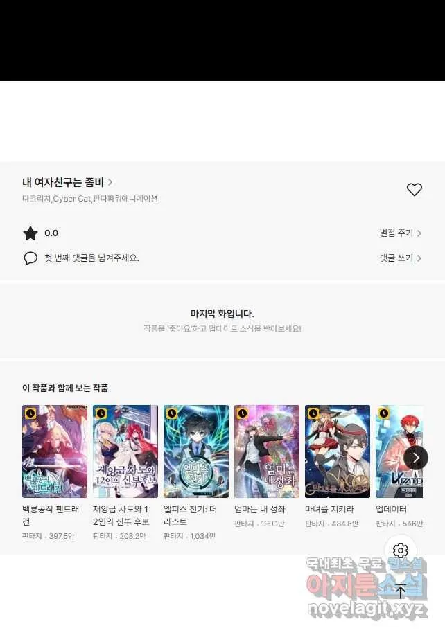 Webtoon Image
