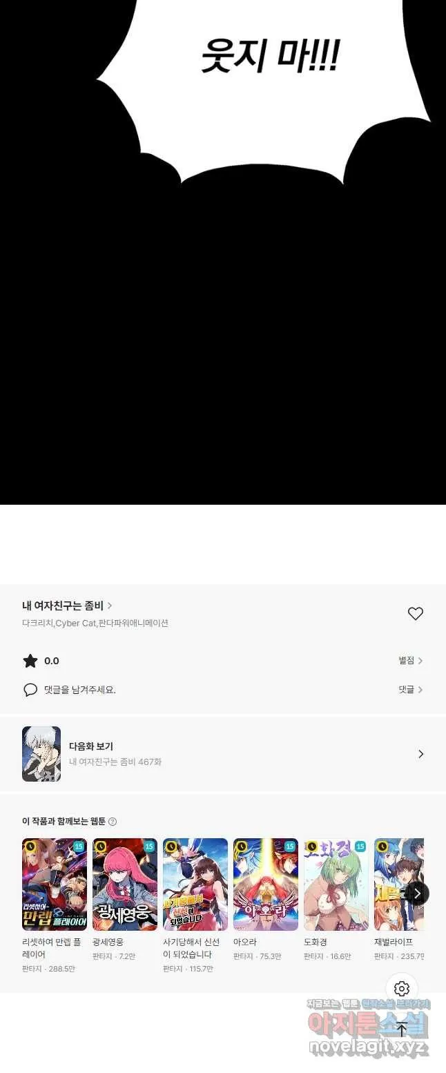 Webtoon Image